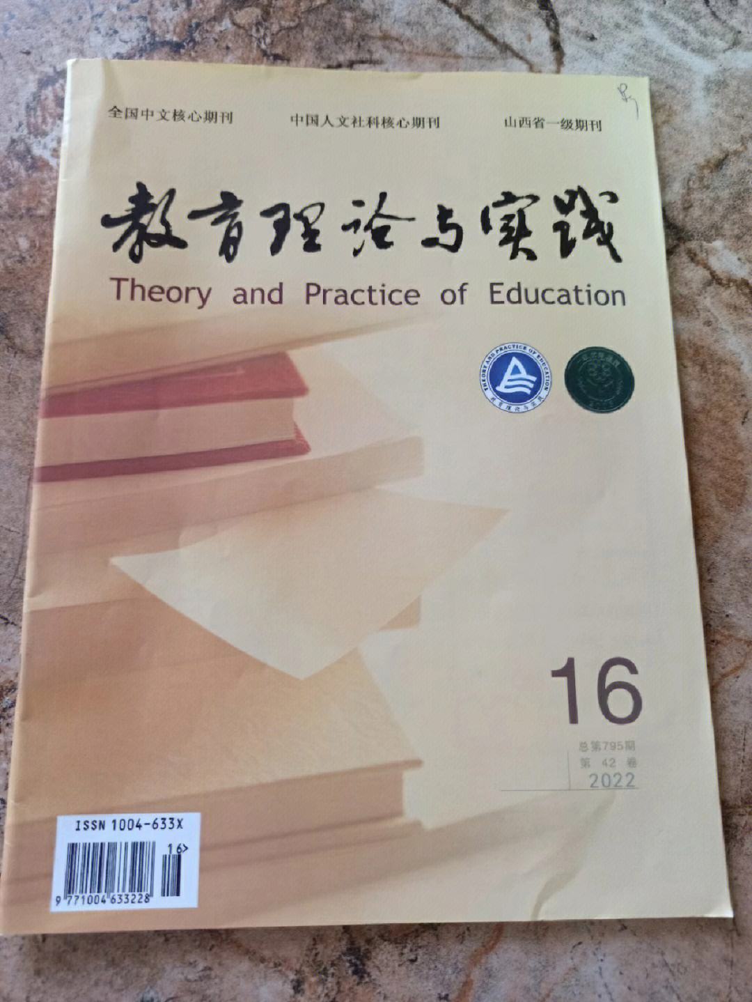 北核体育类期刊,最新答案动态解析_vip2121,127.13