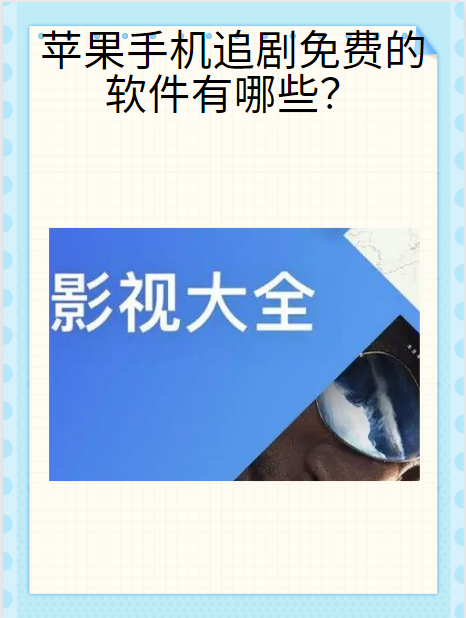 不用网的追剧软件,效能解答解释落实_游戏版121,127.12