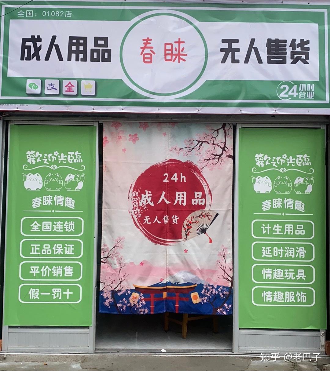 成人用品店无人的销售,最新热门解析实施_精英版121,127.13