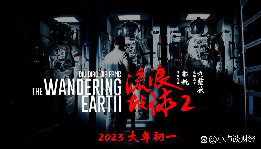 2023年科幻电影排行榜,最新答案动态解析_vip2121,127.13