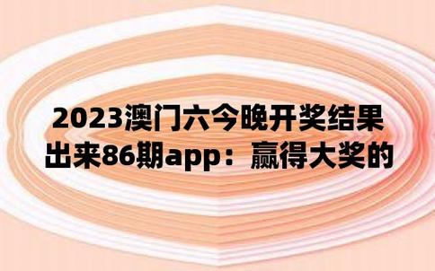 （2023澳门一肖一码精准资料查询6749）