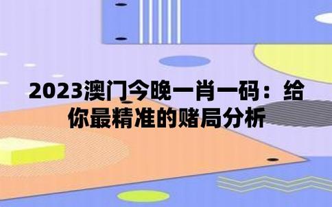 （2023澳门正版资料大全免费版下载）